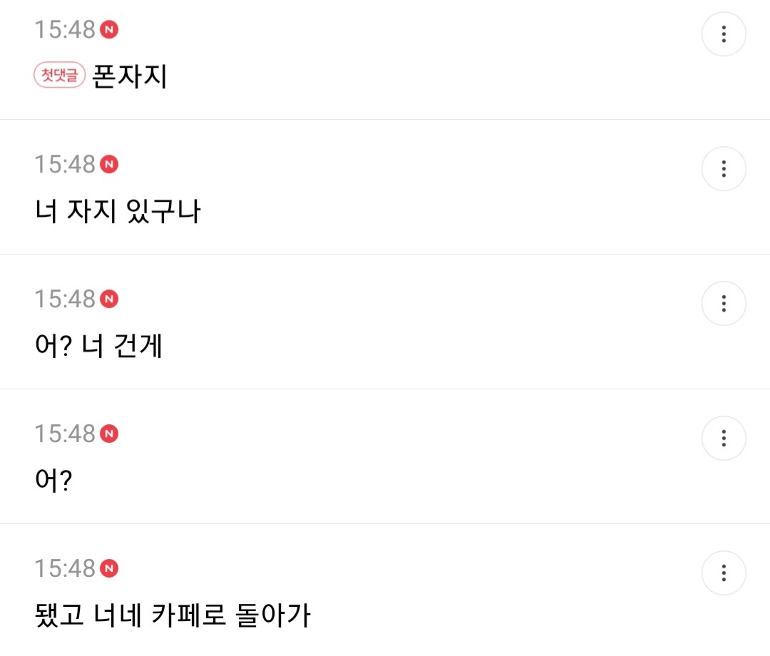 바지에 자지 생기는거 왜 이런거야? | 인스티즈