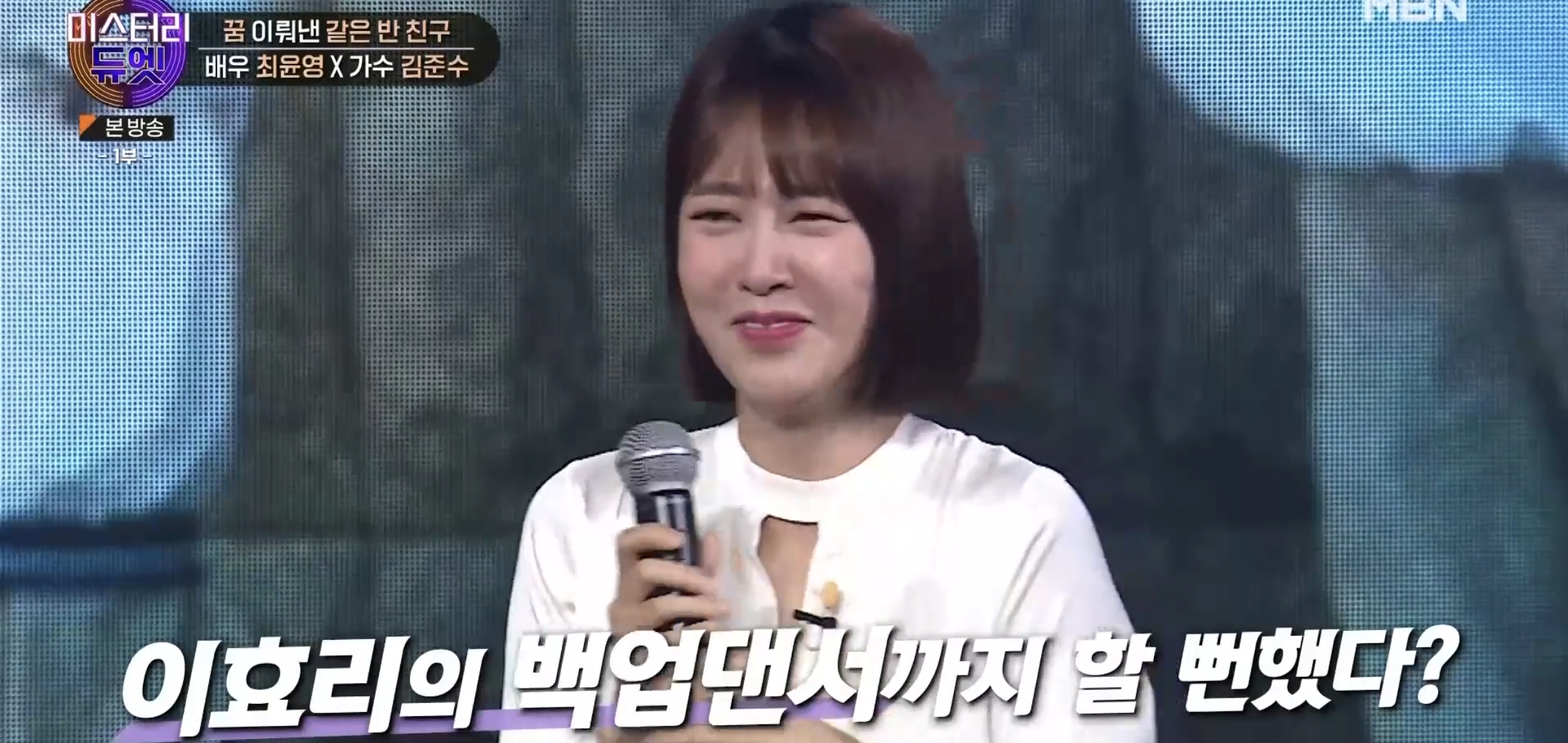 어린 시절 같은 꿈을 꾸다가 23년만에 만나서 한 무대에 서게 된 두 사람 | 인스티즈