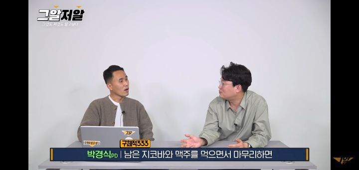 그알 피디가 추천하는 지코바게티(지코바+짜파게티) | 인스티즈