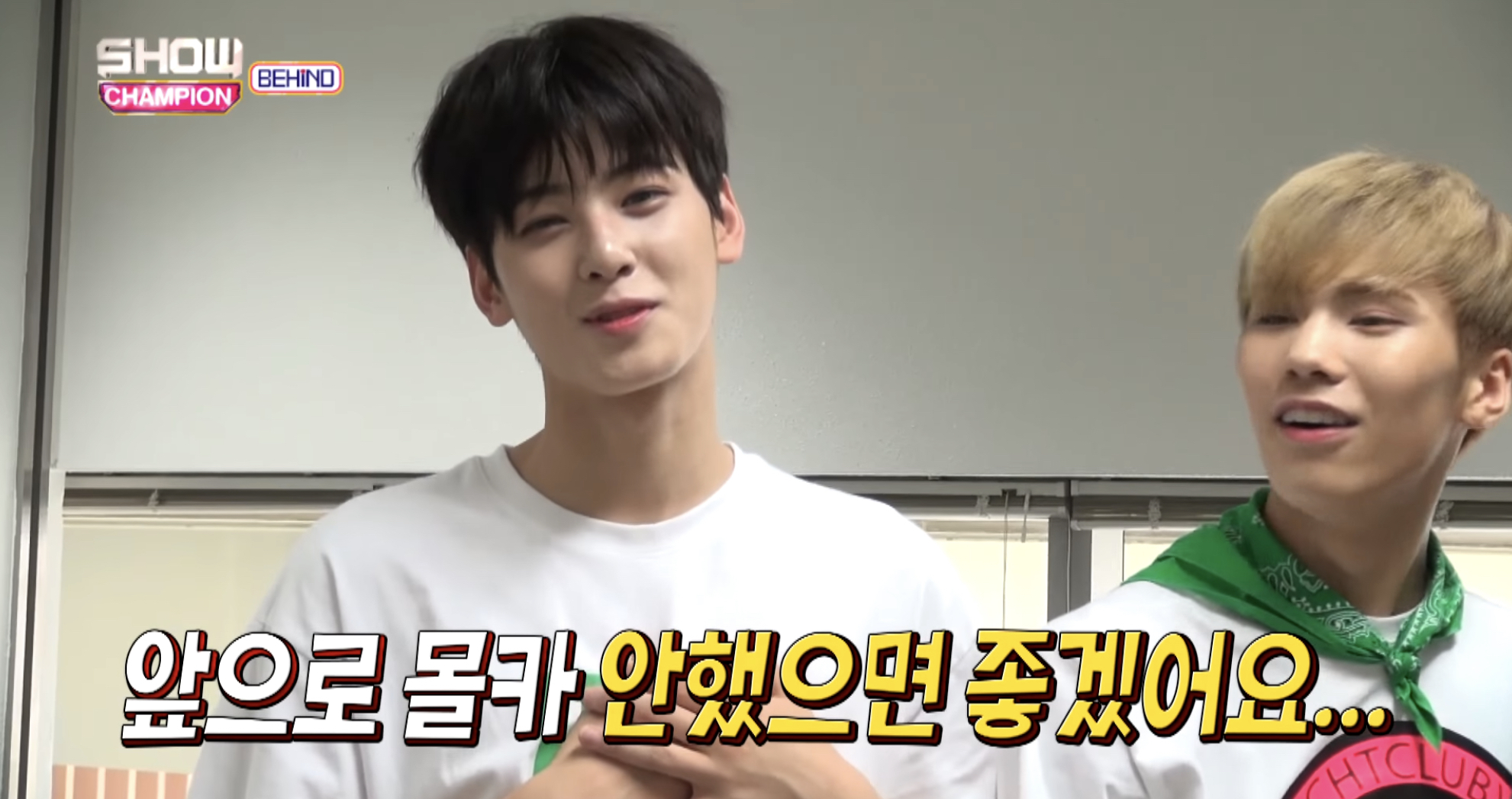 아스트로 신인시절 멤버가 사고쳤을때 차은우 반응.jpg | 인스티즈