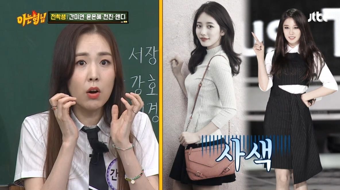 현역아이돌들이랑 친해지고 싶어서 다가갔다가 선넘는바람에 반성한 간미연 | 인스티즈