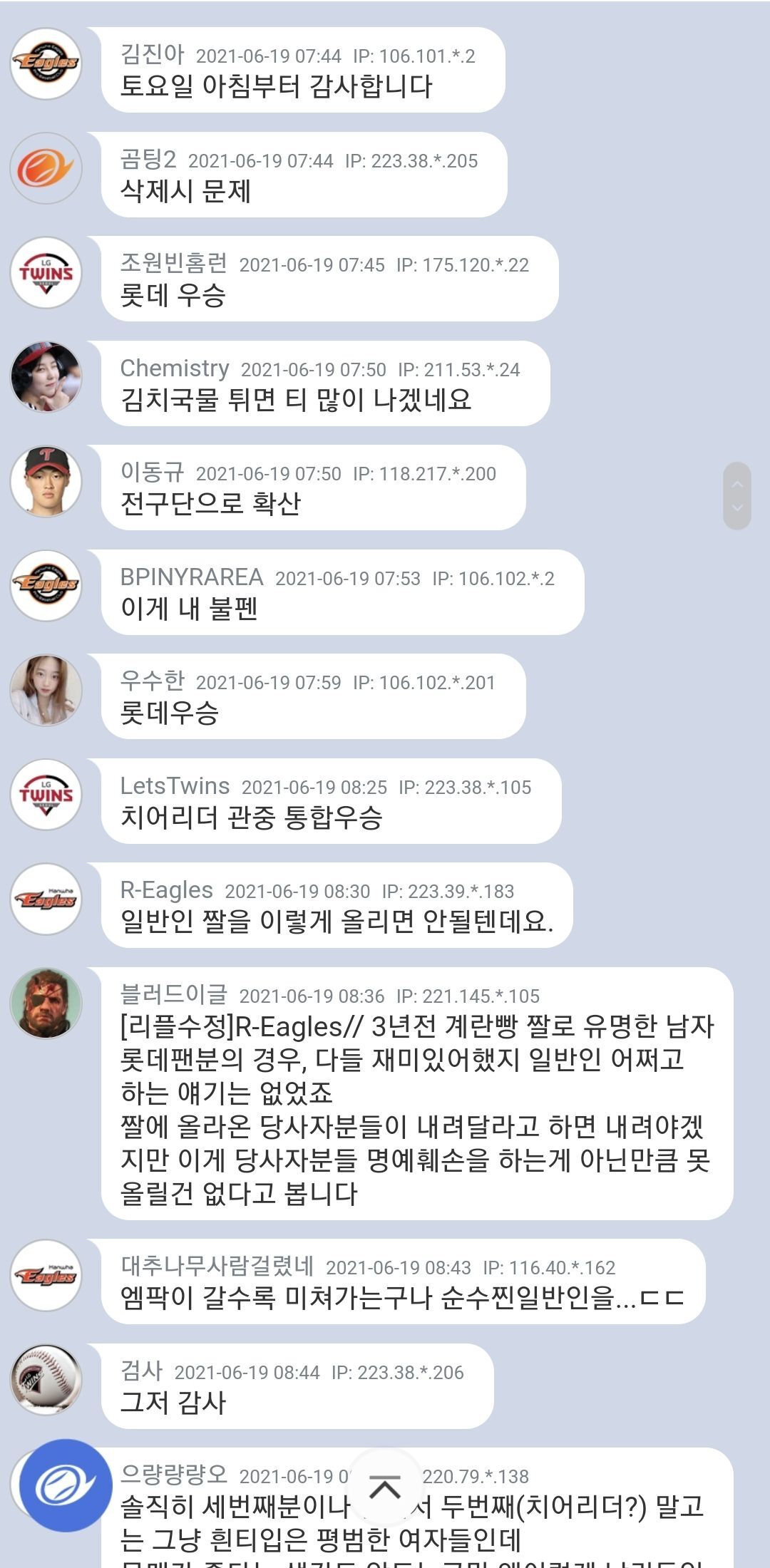 하다하다 일반인 사진 올려놓고 문제 없지않냐는 그 사이트 | 인스티즈