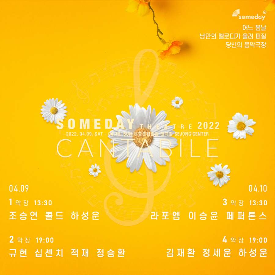 썸데이 이미지