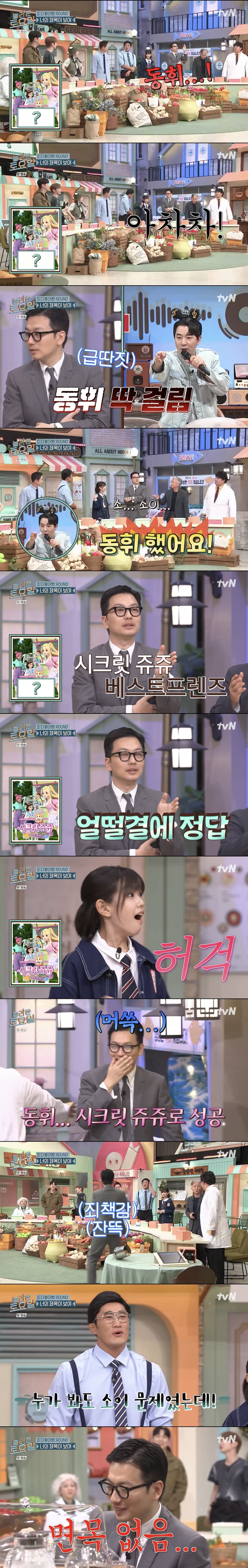 [놀토] 오늘자 레전드 정답 맞추면 큰일나는 간식게임 (스압) | 인스티즈