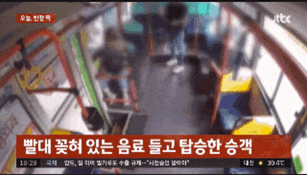 버스에 커피 들고 타니까 승차거부하는데 | 인스티즈