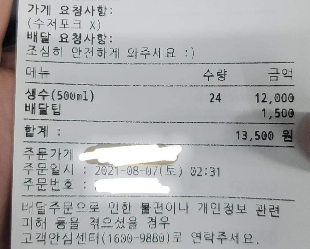 배달 리뷰에 '싱거워요' 달려서 빡친 사장님;; | 인스티즈