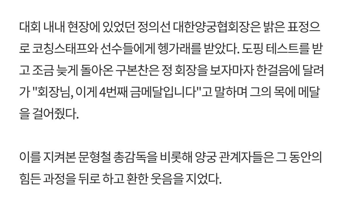 ㄹ 양궁에 미친 현대자동차 회장 | 인스티즈