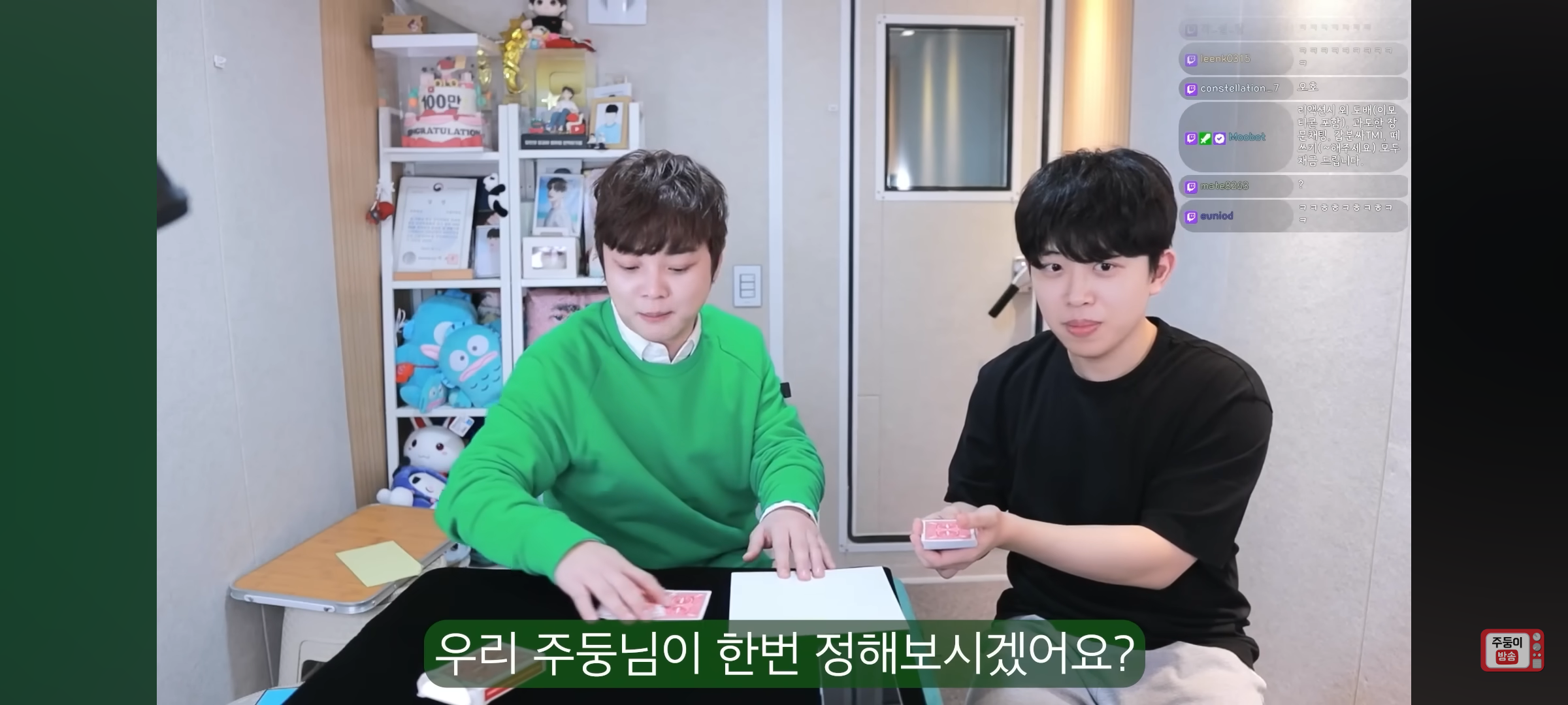 실시간 유튜브 스트리밍에서도 마법 부리고 간 최현우(+주둥이) | 인스티즈