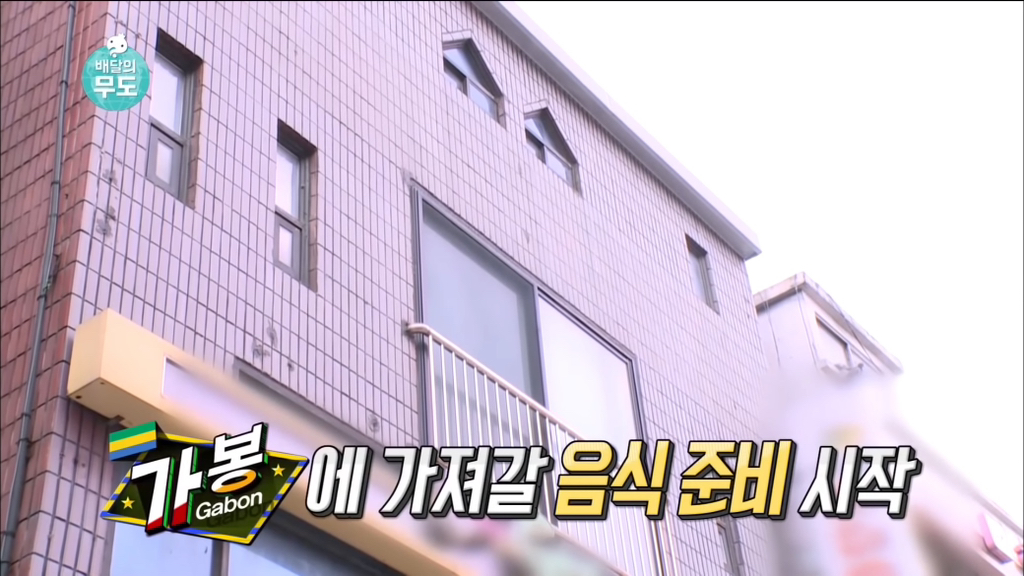 [무한도전] 가봉에 있는 박상철씨에게 음식 대접하기.jpg | 인스티즈