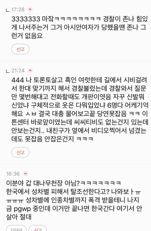 캐나다 이미지 메이킹 오지게 잘 되어있는 거 개박살내고 싶어서 찌는 글 | 인스티즈