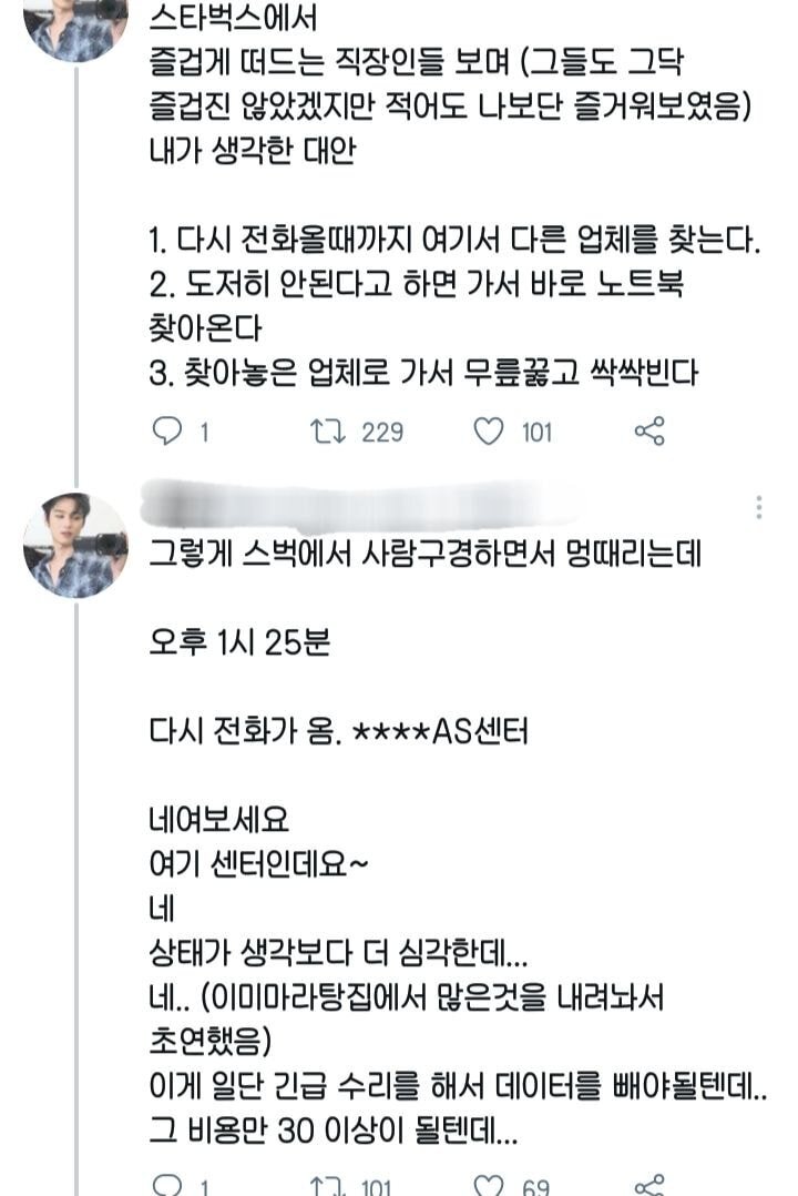맥북에 청포도에이슬 쏟은 트위터리안 후기.JPG | 인스티즈