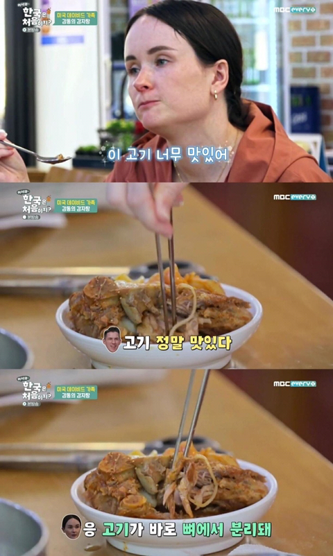 감자탕 주문하고 당황한 미국 가족.jpg | 인스티즈