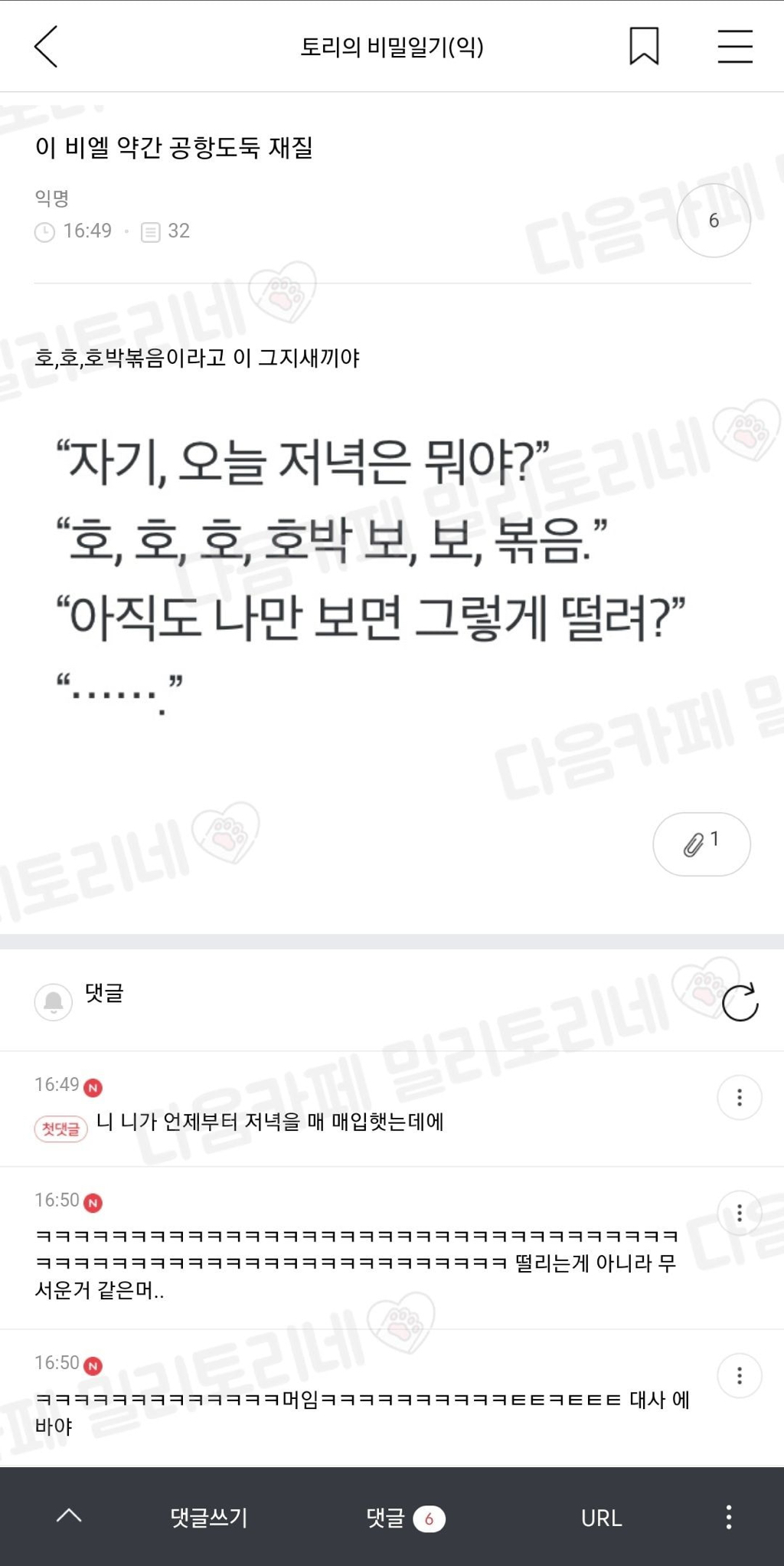 개쪽팔려... 버스기사님 계속 나한테 말거시길래 네?네? 하다가 운전석까지 가서 네?? 했는데 | 인스티즈