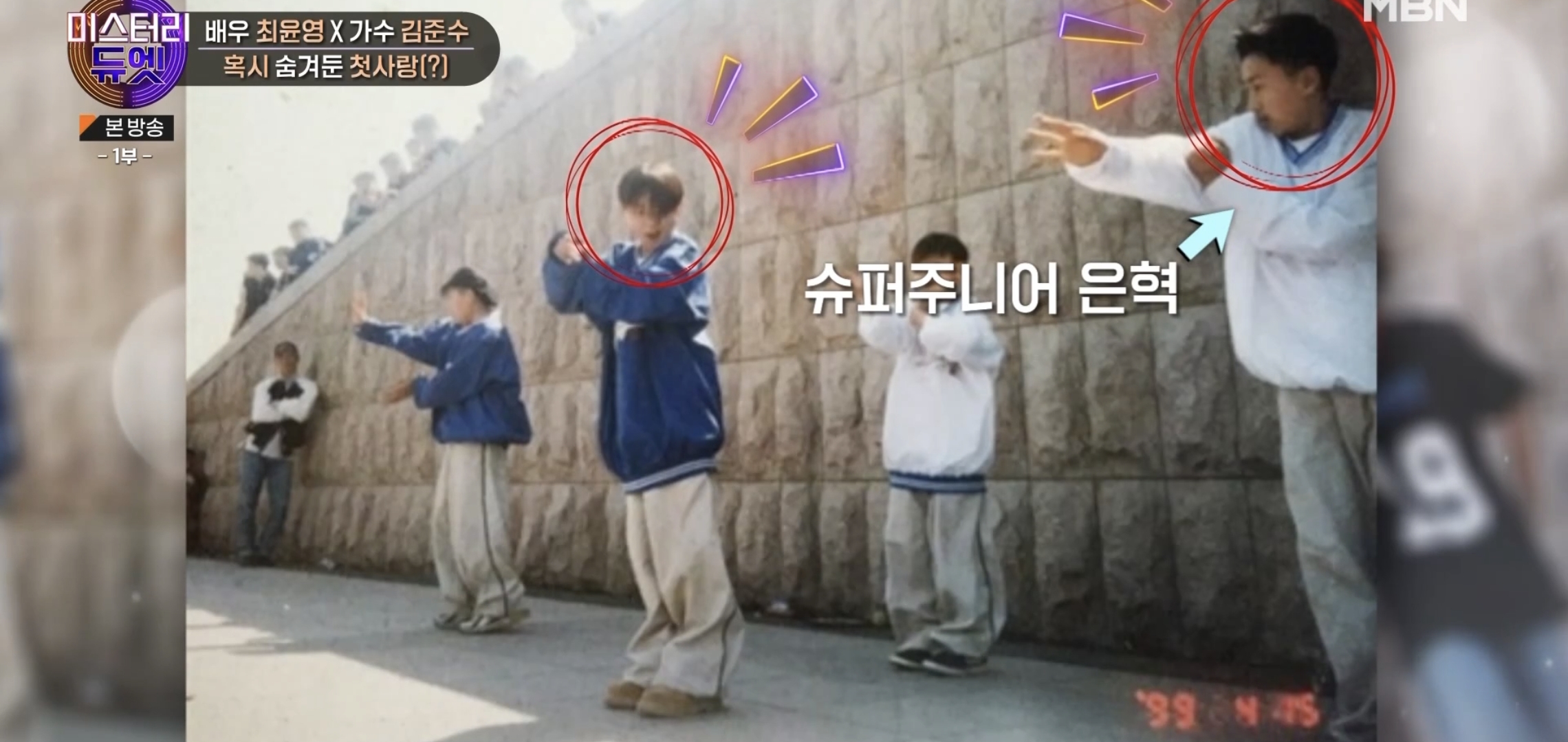 어린 시절 같은 꿈을 꾸다가 23년만에 만나서 한 무대에 서게 된 두 사람 | 인스티즈