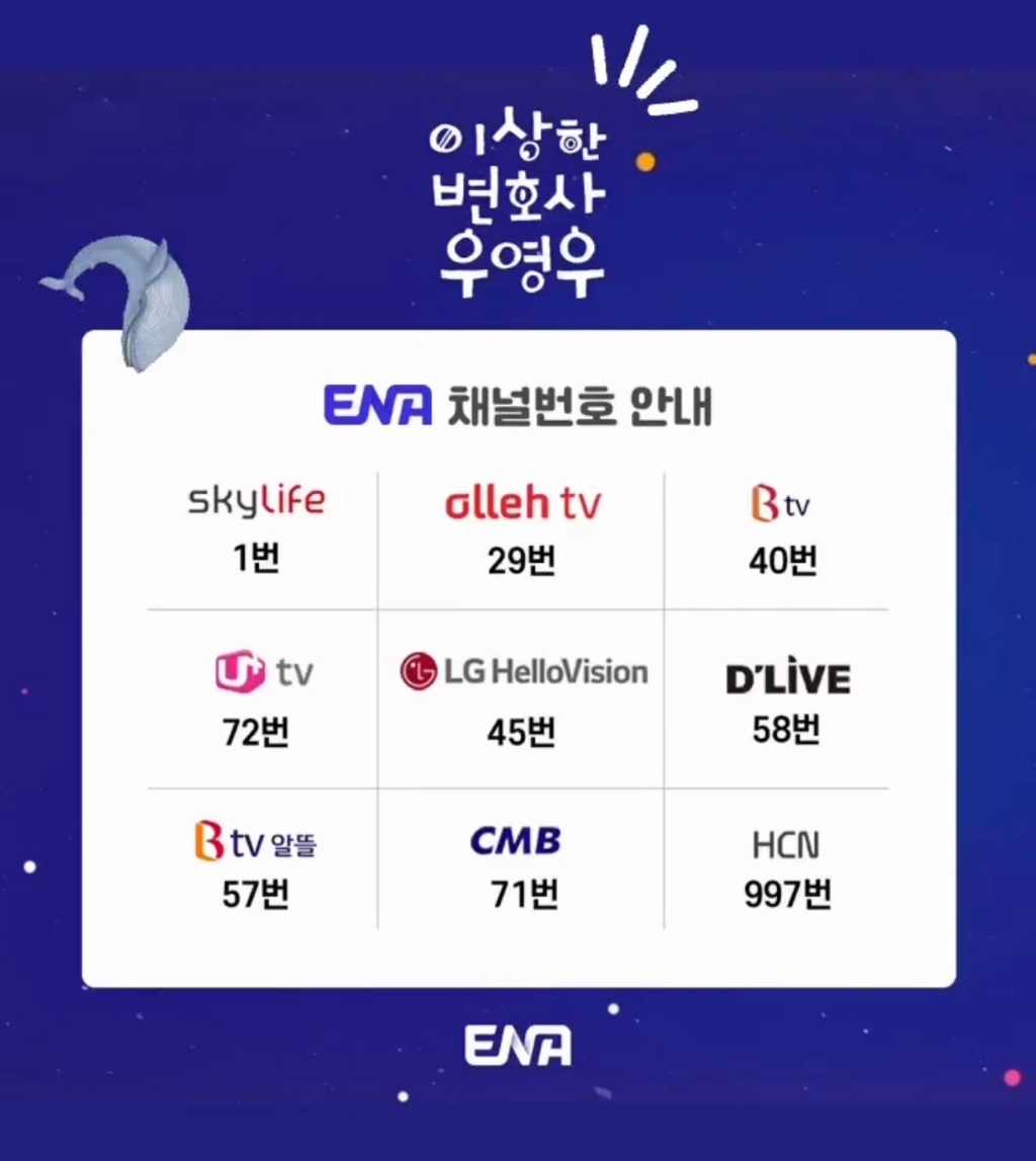 [이상한변호사우영우] 괜찮습니다. 저는 그냥 보통 변호사가 아니니까요 | 인스티즈