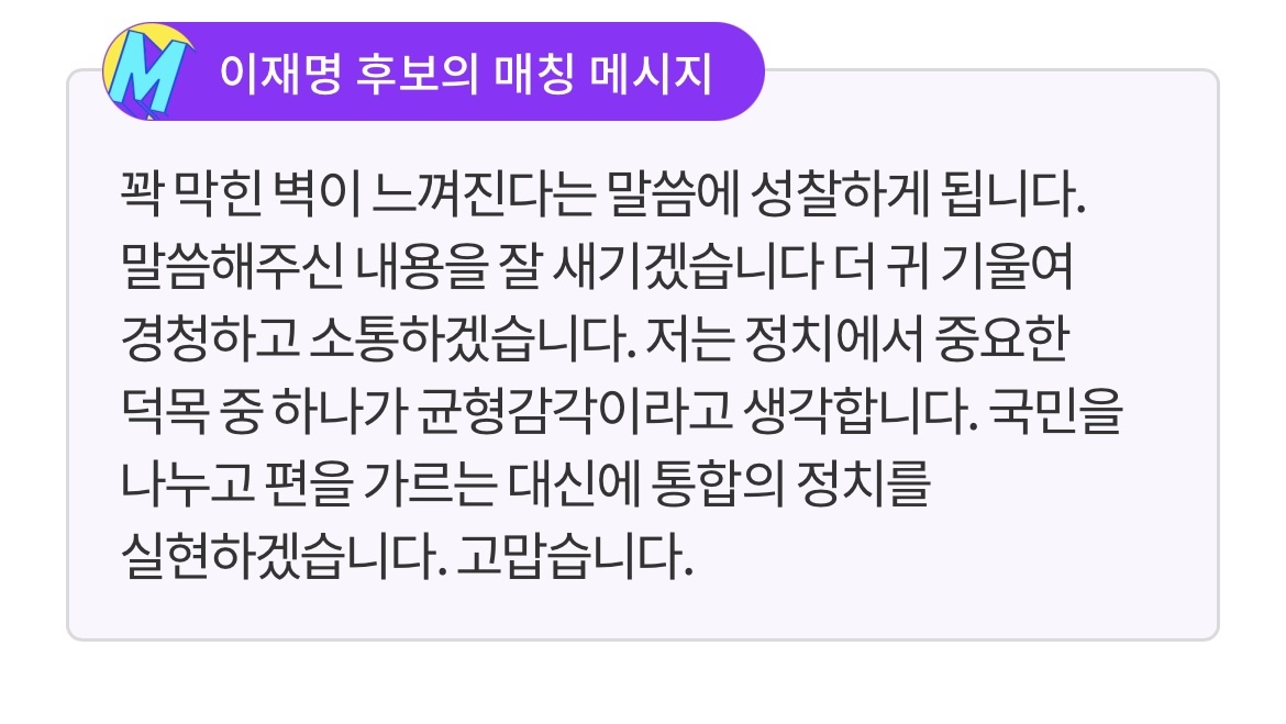 오늘 종료하는 이재명 플러스에 올라온 이재명 답변들 | 인스티즈