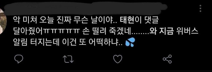 한결같이 팬 편지 인증 해 주는 아이돌 | 인스티즈