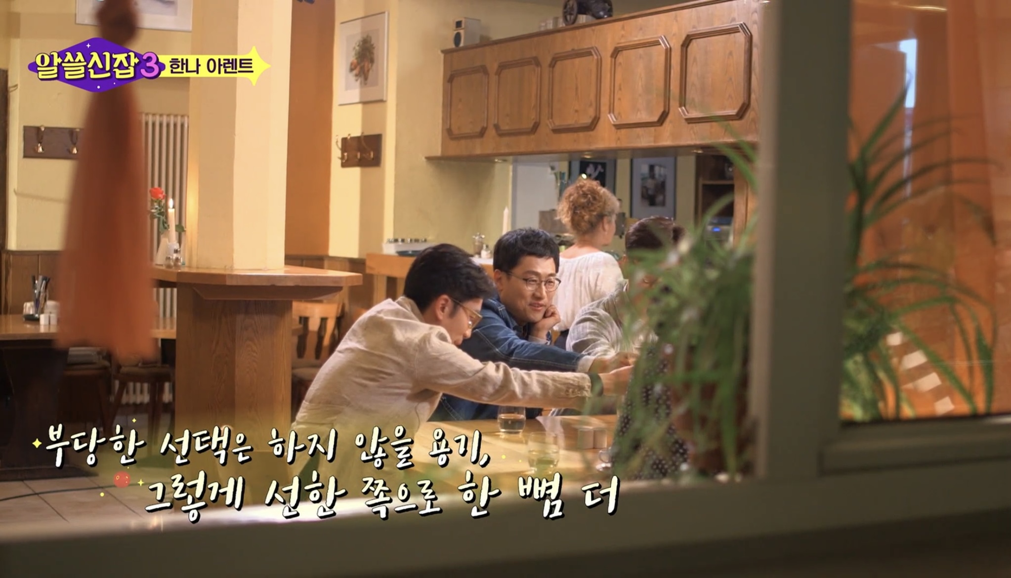 스스로 사고하지 않는 사람은 악(惡)이다 | 인스티즈