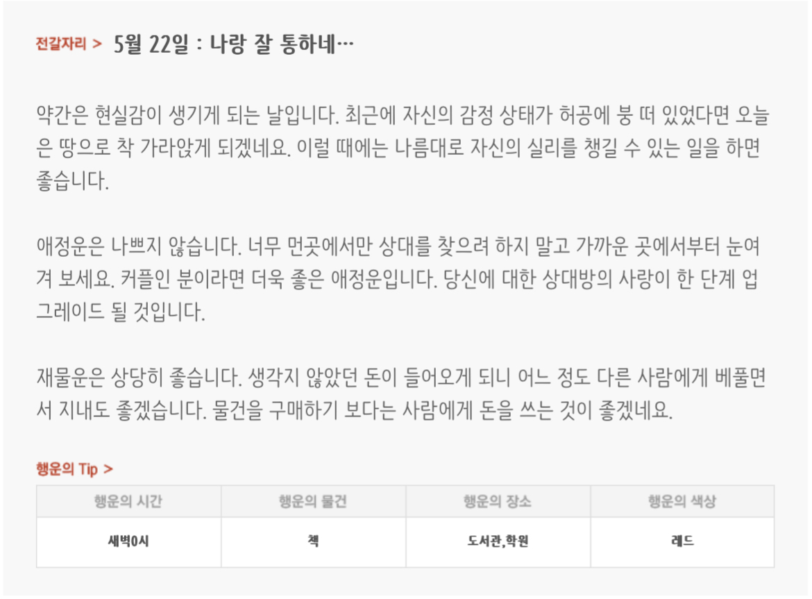 하루전에 미리보는 5월 22일 별자리운세 | 인스티즈