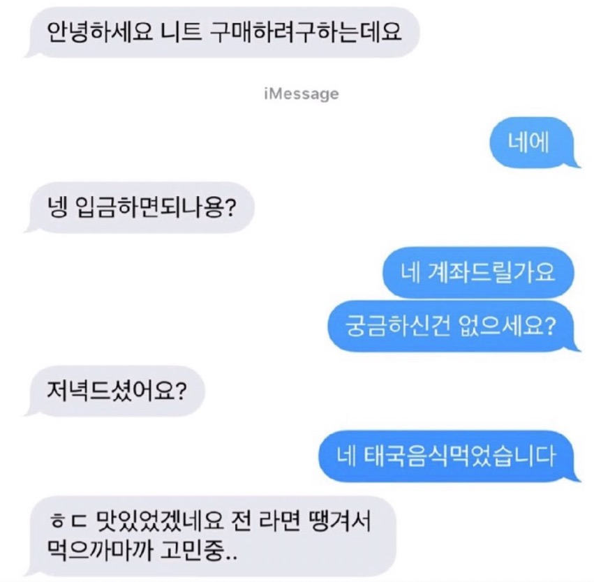 얼레벌레 편지짤 티키타카 문자짤 피시방 짤 주차하지마세요짤 등등...jpg | 인스티즈