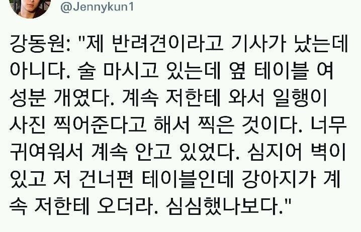 강동원이 강아지를 좋아하는 이유.jpg | 인스티즈