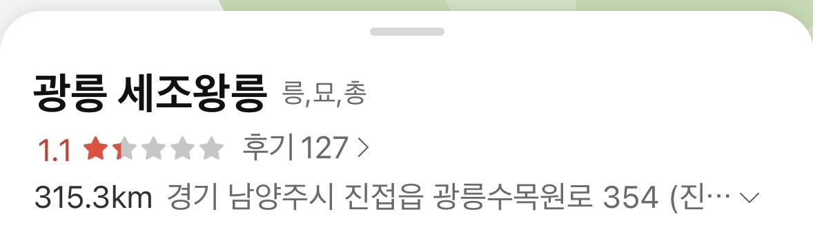 갑자기 ㅌㅇㅌ에서 욕 디지게 먹고있는 세조 | 인스티즈