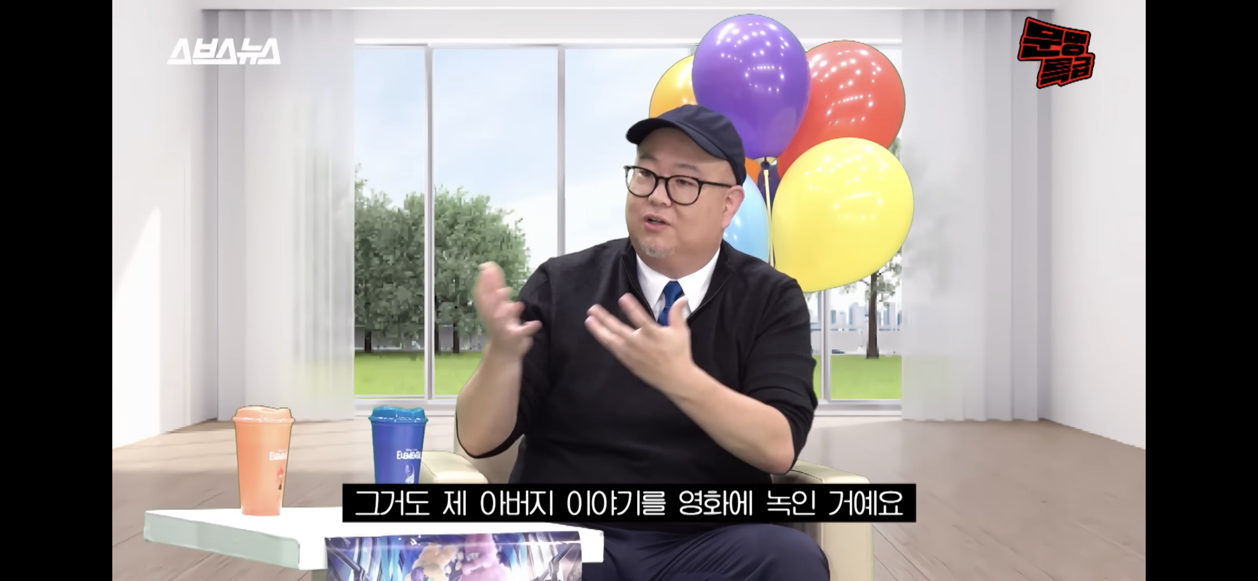 알고보면 더 눈에 들어오는 영화 '엘리멘탈' 속 한국적인 설정들 | 인스티즈