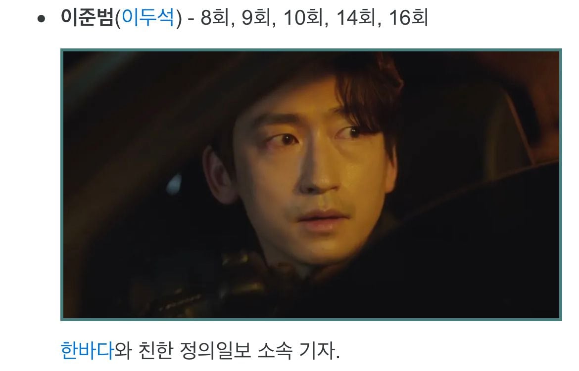 이상한 교사 문동은.JPG | 인스티즈