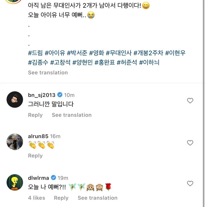 👤:드림 아이유 개이쁨 박서준/박서준: 저는 디귿 두개가 끝인가요? | 인스티즈