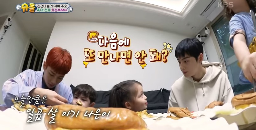 [슈돌] 차은우 눈도 못쳐다보던 나은이의 변화 | 인스티즈