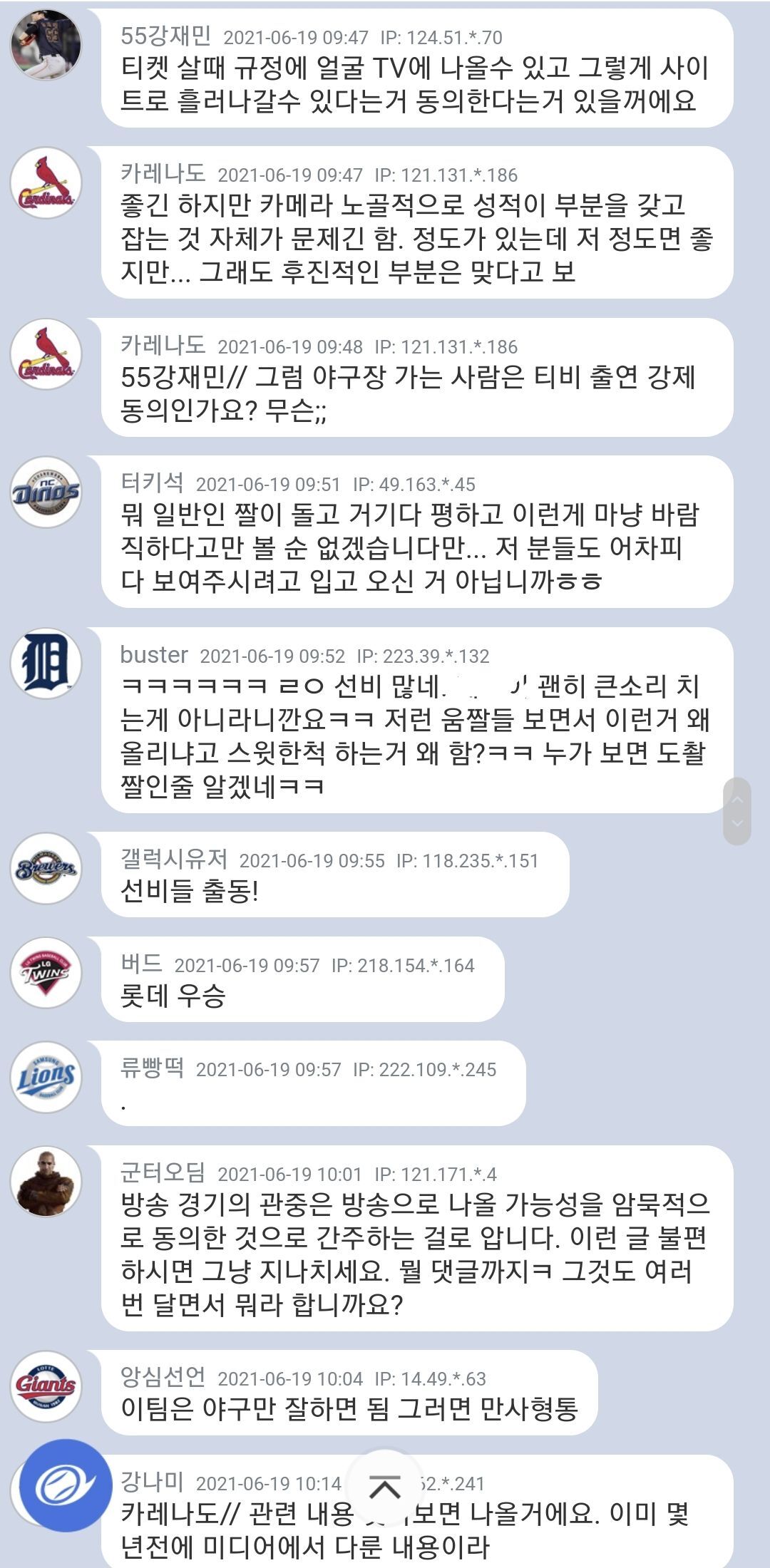 하다하다 일반인 사진 올려놓고 문제 없지않냐는 그 사이트 | 인스티즈