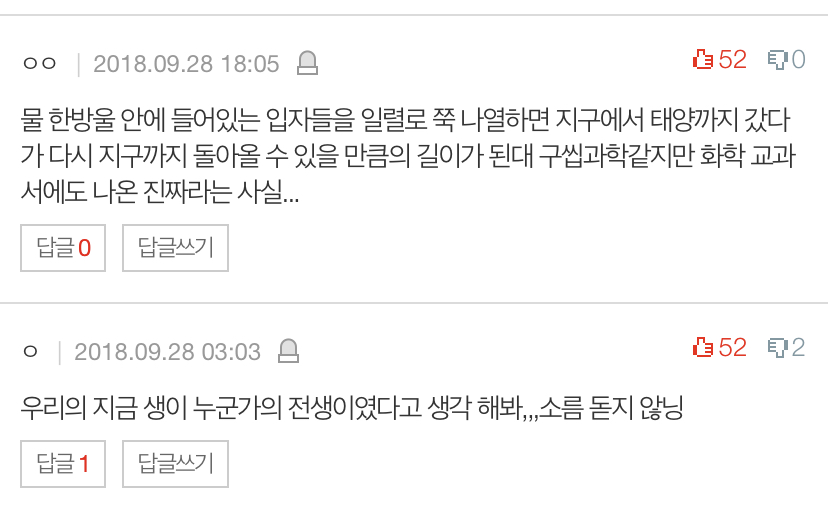 우주썰/심해썰/인체썰 풀고가 | 인스티즈