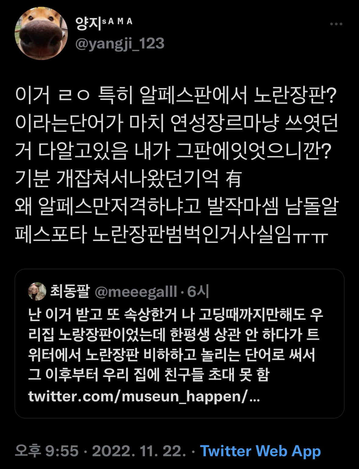 우리엄마 쿠팡다니는데 마음이 찢어짐.twt (ft.노란장판) | 인스티즈