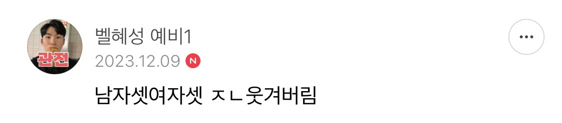 방오페1라 2차: 본새지키러온게임달글, 정식우수최우수연합팀 그리고 벨라없는벨라팀 | 인스티즈