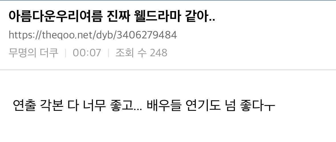 1년 동안 말을 하지 않았다는 애가 나에게 말했다 | 인스티즈