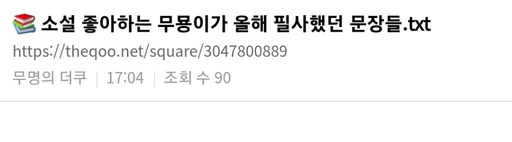 "엄마한테 어떻게 사과해야 하는지 모르겠어요." "넌 나랑 달라. 그애의 딸이잖아. 엄마가 딸을 용서하는 건 쉬운 일이야." | 인스티즈