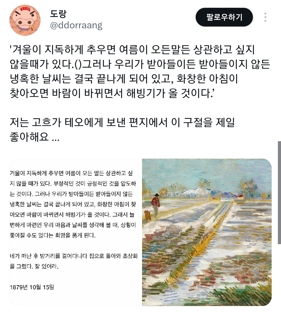 하지만 우리 희망을 갖기로 해. 형의 불행은 분명 끝날 거야.twt | 인스티즈