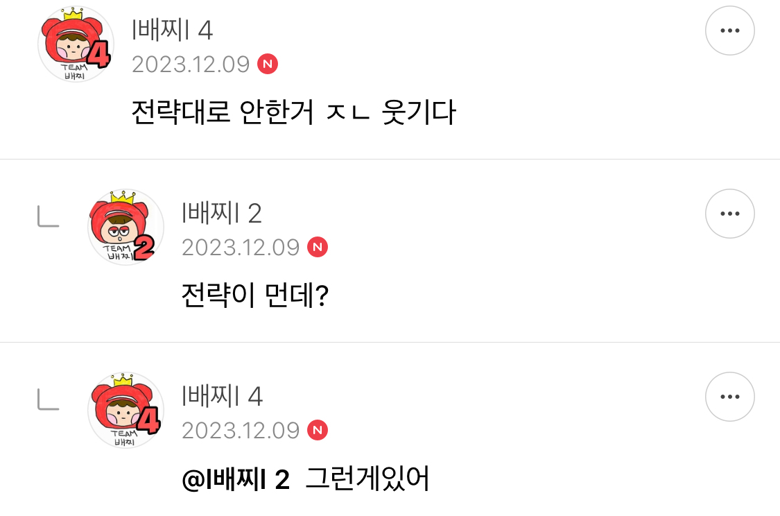 방오페1라 2차: 본새지키러온게임달글, 정식우수최우수연합팀 그리고 벨라없는벨라팀 | 인스티즈