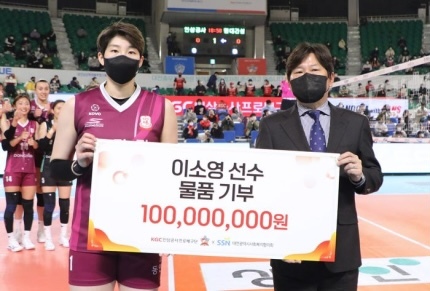 KGC인삼공사 이소영, 연고지에 1억 상당 물품 기부 | 인스티즈