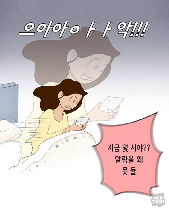 직장이랑 가까워서 할머니집에서 살게됐는데 더 일찍 일어나는거 실화? | 인스티즈