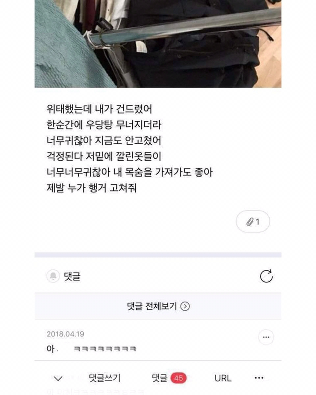 어제 내 세상이 무너졌어 | 인스티즈