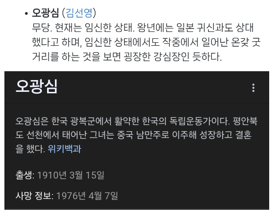 (스포주의) 파묘는 ㅇㅇ영화이다 | 인스티즈