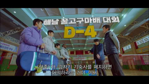 [라켓소년단] 아빠 따라 이사를 왔는데요 여기 정말 마음에 안 들어요.jpg | 인스티즈