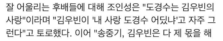 진심이 느껴지는 김우빈의 도경수(디오) 사랑+ 또 추가 됨(new) | 인스티즈