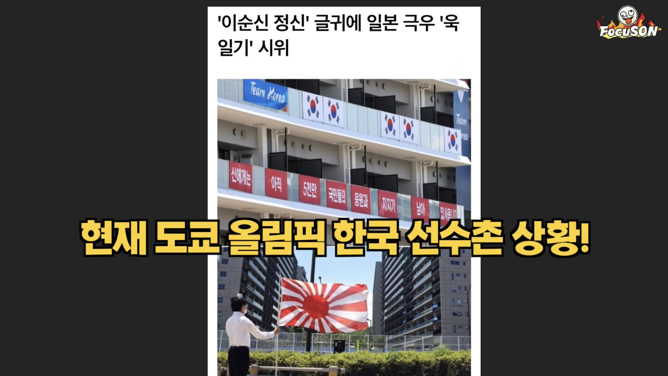 패전기념일에 한국 국기 보기가 불편하시다는 좆본 케이팝 팬들 | 인스티즈