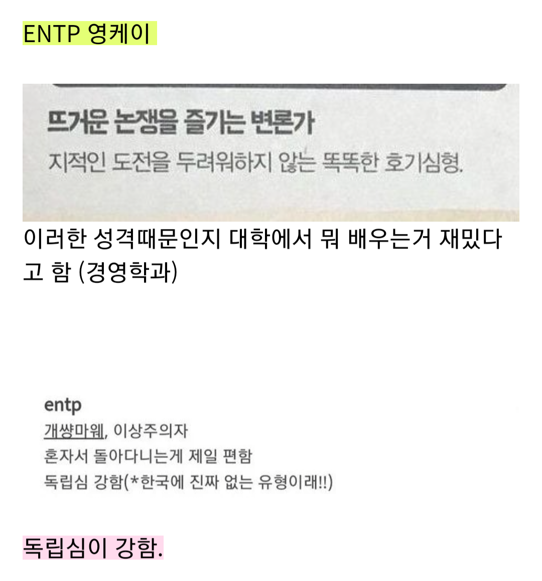 공중제비하면서 들어도 T가 가사 쓴 것 같은 데이식스 노래 | 인스티즈