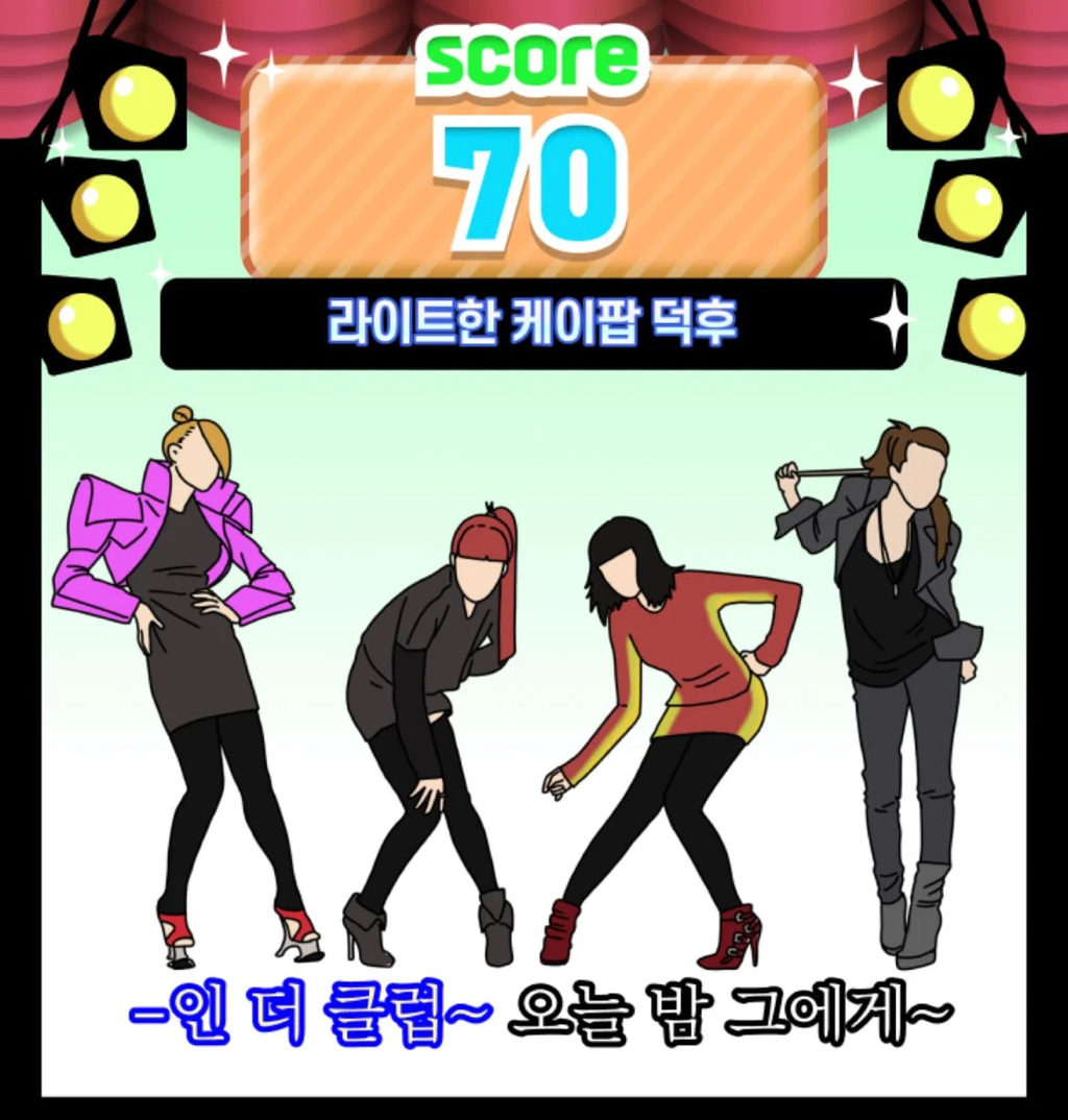 K팝 고인물이라고 생각하는 사람?? 이거 풀어봐 ㅋㅋㅋ | 인스티즈