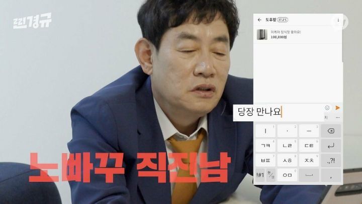 하루동안 당근으로 자취생 집안살림 다 사주는 이경규 | 인스티즈