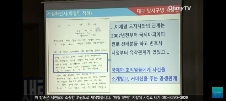 이재명 조폭설 루머로 밝혀짐 (기사 있음) | 인스티즈
