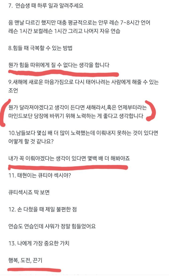 팬들이 써준 편지 인증하는 아이돌 | 인스티즈